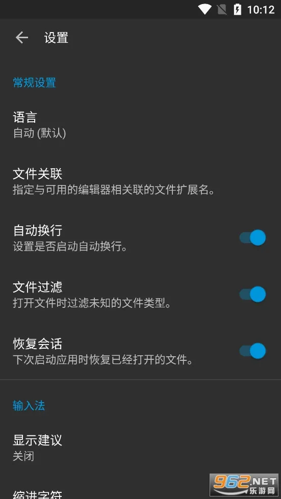 ����༭��(��׿��̱༭��)v0.11.6 ��׿��