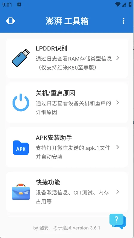 ���ȹ�����2026���°汾v1.3 ��Ѱ�