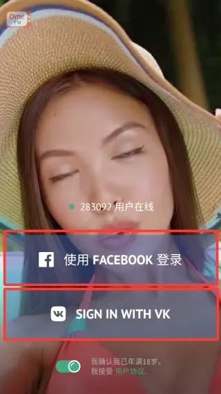 OmeTV(ȫ���罻ƽ̨)