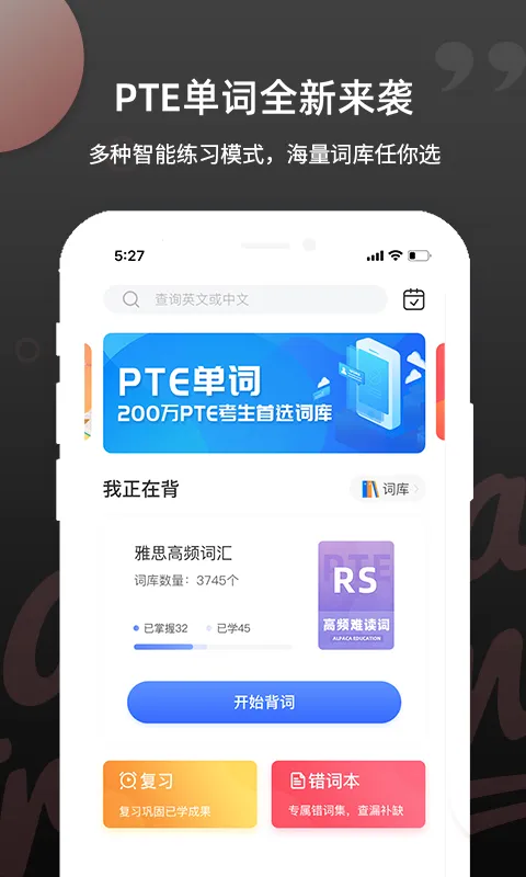 PTE���������ֻ���