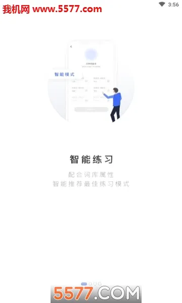 PTE���������ֻ���v2.0.8 �ֻ���