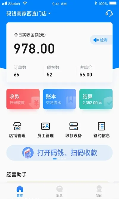 ��Ǯ�̼������ֻ���v1.6.2 ��׿��