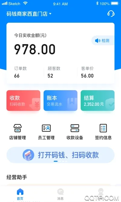 ��Ǯ�̼������ֻ���v1.6.2 ��׿��