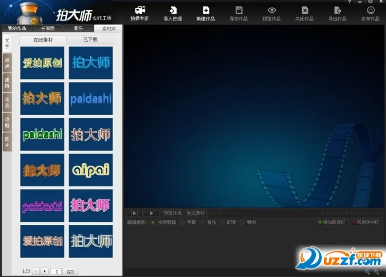 �Ĵ�ʦ��׿���ֻ���v5.8.2 �ֻ���