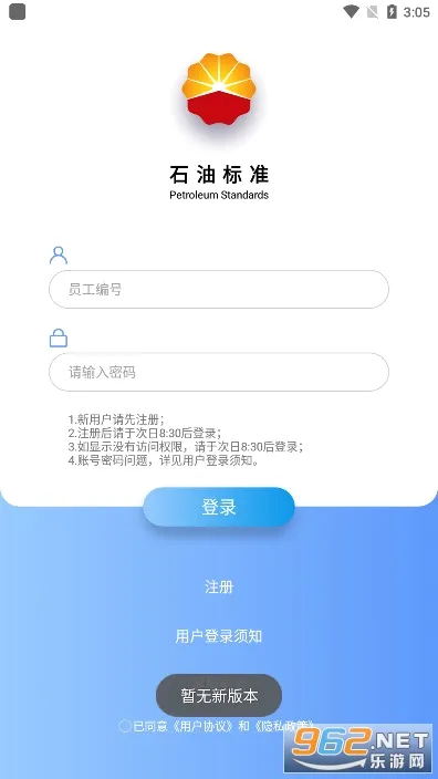 ʯ�ͱ�׼��׿���ֻ���v1.0.9 ��׿��