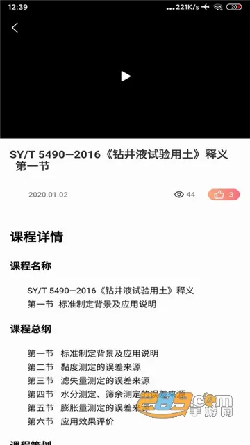 ʯ�ͱ�׼��׿���ֻ���v1.0.9 ��׿��