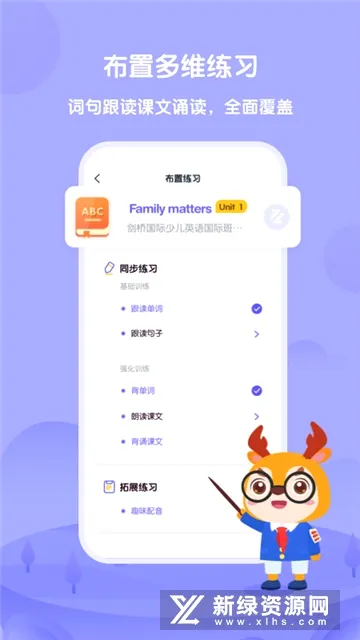 ����Uѧ��ʦ2026���°汾v5.2.6 ��׿��