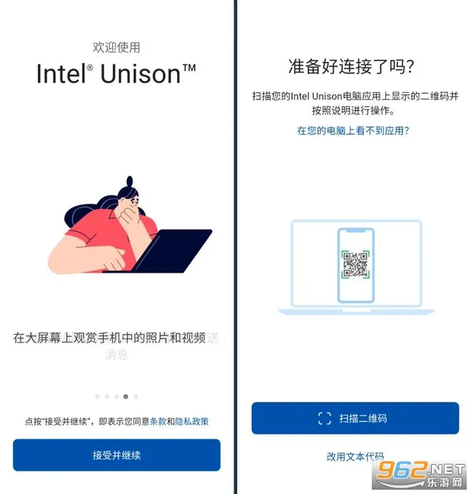 Intel Unison(�����ֻ���������)