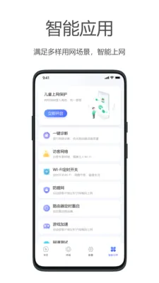 ����WiFi(�����豸��������)v2.5.0 �ٷ�����