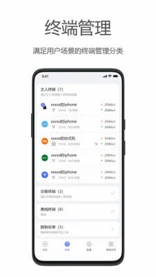 ����WiFi(�����豸��������)v2.5.0 �ٷ�����