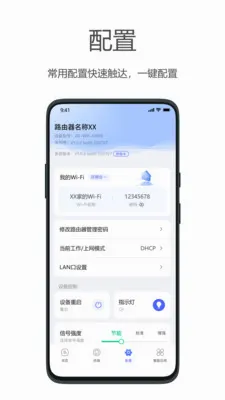 ����WiFi(�����豸��������)v2.5.0 �ٷ�����