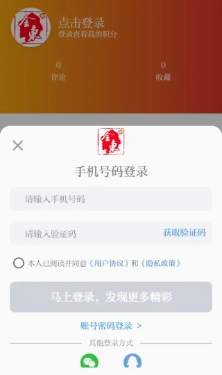 掌上金东(金东新闻服务平台) 掌上金东(金东新闻服务平台)