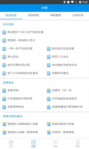 ����˰��2026���°汾v5.6.7 �ֻ���
