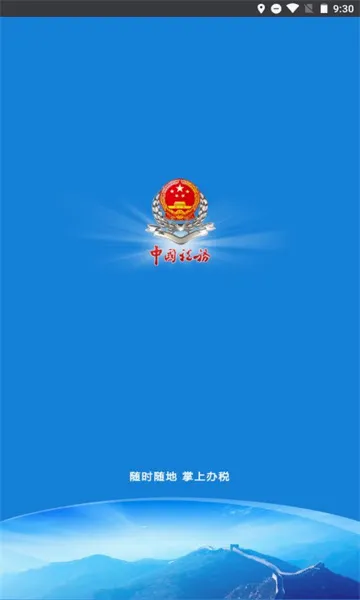 ����˰��2026���°汾v5.6.7 �ֻ���