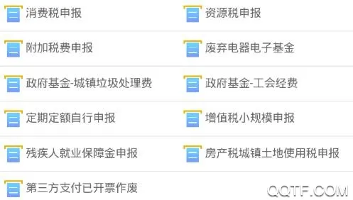 龙江税务2026最新版本 龙江税务2026最新版本