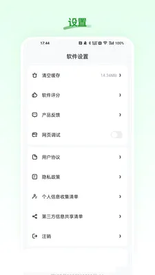 ������ѡ(��ɫ��Ʒƽ̨)v26.06.02 ��׿��