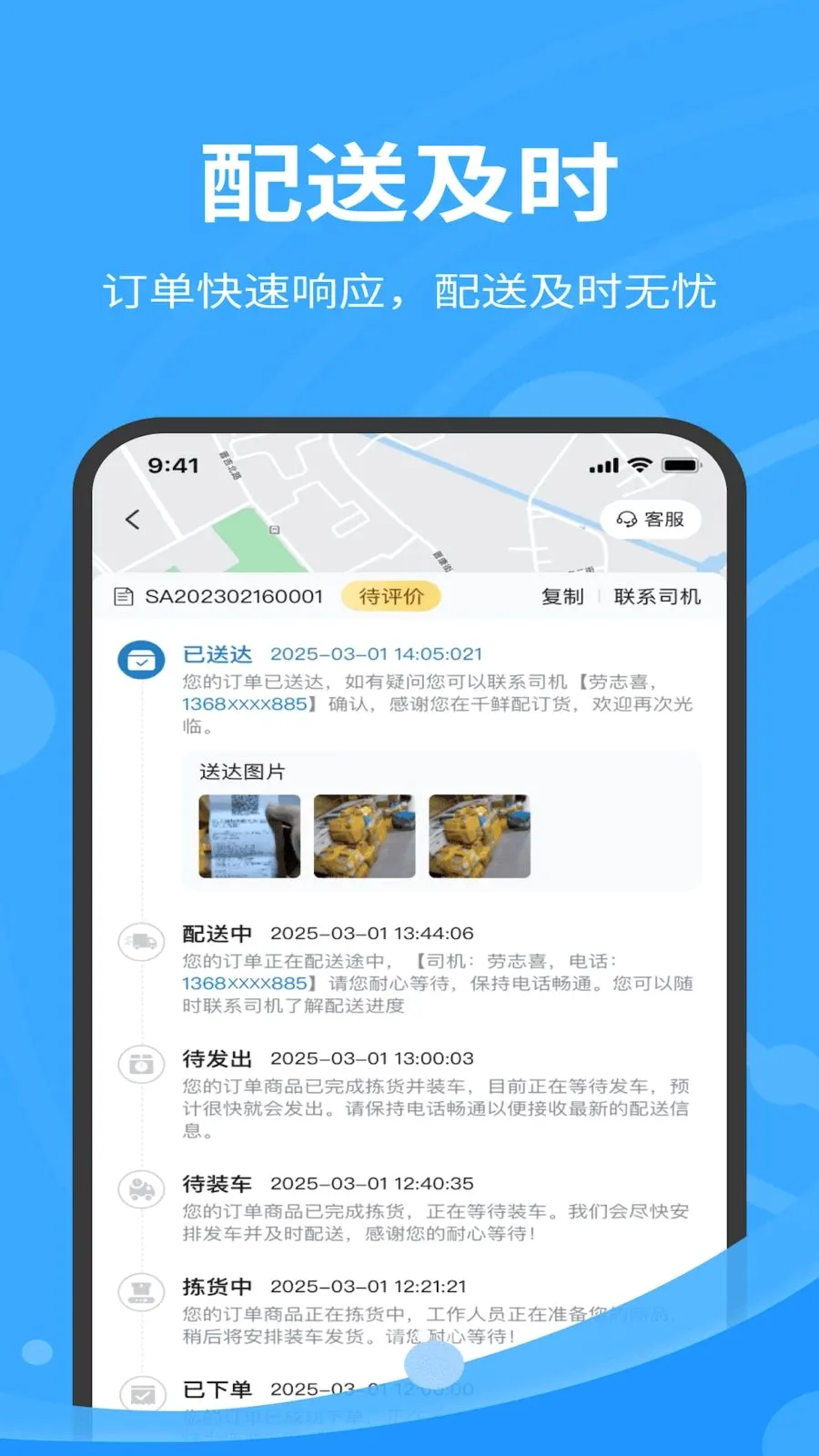 �ǰټ����ʹ�Ӧ����׿���ֻ���v1.7.020 ��׿��