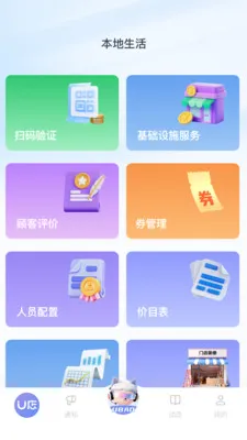 U�����ⰲ׿���ֻ���v1.0.8 ��Ѱ�
