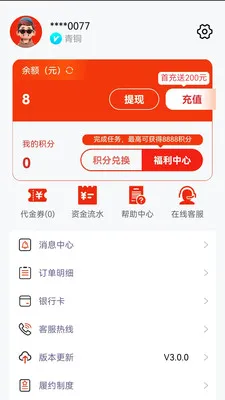 Ϭ���׹�2026�ٷ����°汾v3.0.0 ��Ѱ�