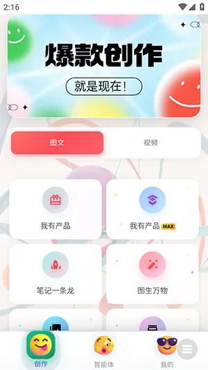 ³��ħAi��׿���ֻ���v1.0 �ٷ�����