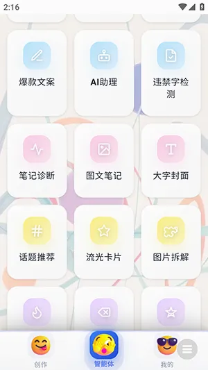 ³��ħAi��׿���ֻ���v1.0 �ٷ�����