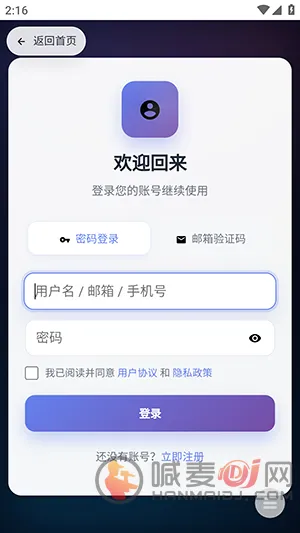 鲁大魔Ai安卓版手机版