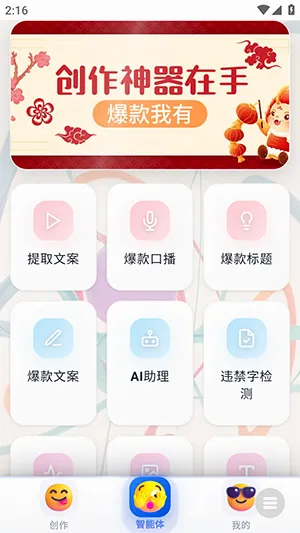 ³��ħAi��׿���ֻ���v1.0 �ٷ�����