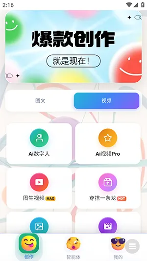 ³��ħAi��׿���ֻ���v1.0 �ٷ�����