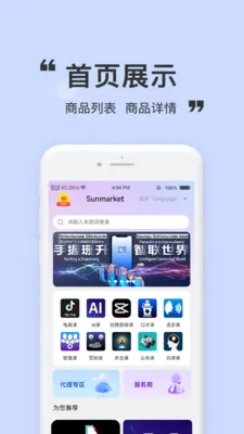 Sunmarket��������2026���°汾v1.2.4 ��Ѱ�