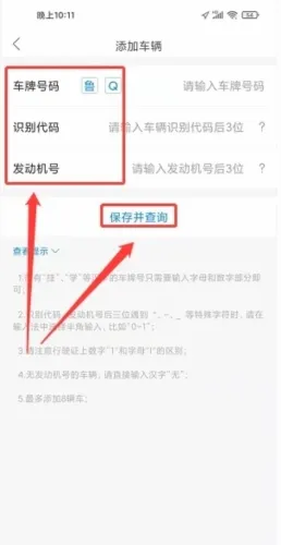 畅行临沂(车主服务平台) 畅行临沂(车主服务平台)