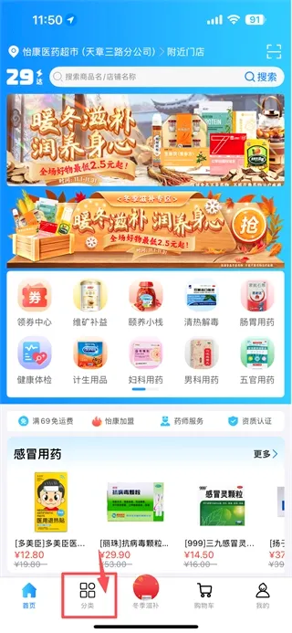 怡康到家2026官方最新版本 怡康到家2026官方最新版本
