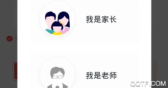 惠家教(智慧教育平台) 惠家教(智慧教育平台)
