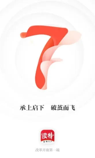 读特2026官方最新版本 读特2026官方最新版本