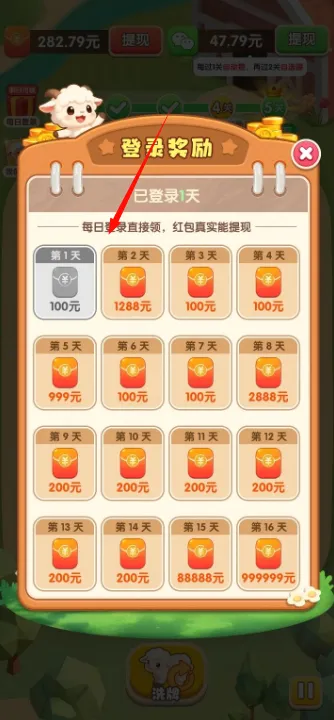 抓一只羊安卓版手机版 抓一只羊安卓版手机版