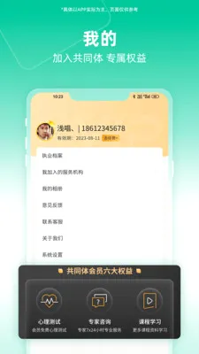 �����Ʒ���ʦ��(����ʦ�ƶ�ƽ̨)v1.0.5.0 �ٷ�����