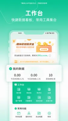 �����Ʒ���ʦ��(����ʦ�ƶ�ƽ̨)v1.0.5.0 �ٷ�����