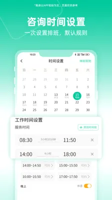 �����Ʒ���ʦ��(����ʦ�ƶ�ƽ̨)v1.0.5.0 �ٷ�����