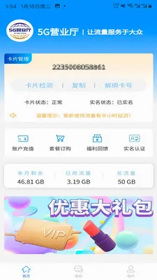 5GӪҵ�����ٰ�(�����û�����)v1.4.2 ��Ѱ�