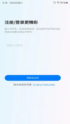5GӪҵ�����ٰ�(�����û�����)v1.4.2 ��Ѱ�