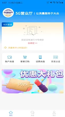 5GӪҵ�����ٰ�(�����û�����)v1.4.2 ��Ѱ�