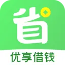 省呗优享版(金融信贷服务)v2.1.4 手机版