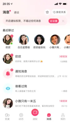 ֪���罻ϵͳ(����罻ƽ̨)v1.0.0 �ٷ�����