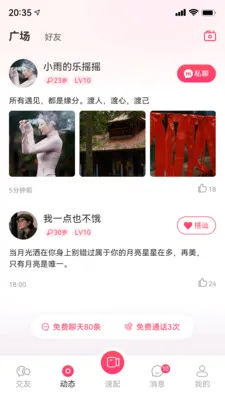֪���罻ϵͳ(����罻ƽ̨)v1.0.0 �ٷ�����