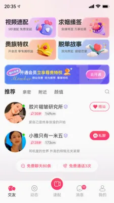 ֪���罻ϵͳ(����罻ƽ̨)v1.0.0 �ٷ�����
