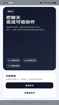 ����im2026���°汾v1.0.2 ��׿��