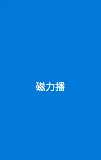 �������Ż�2026���°汾v1.2.9 ��׿��