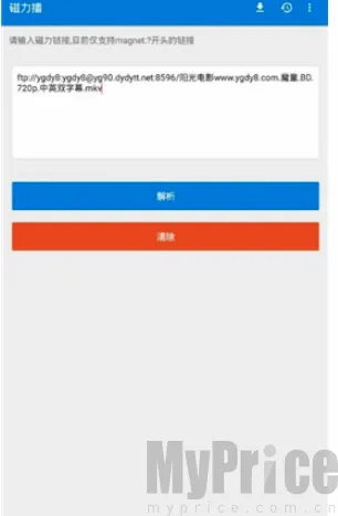 磁力播优化2026最新版本