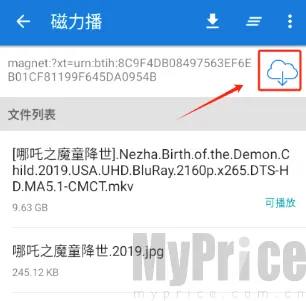 磁力播优化2026最新版本