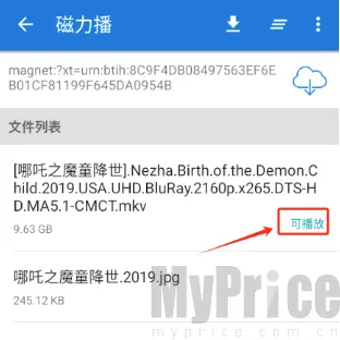 磁力播优化2026最新版本