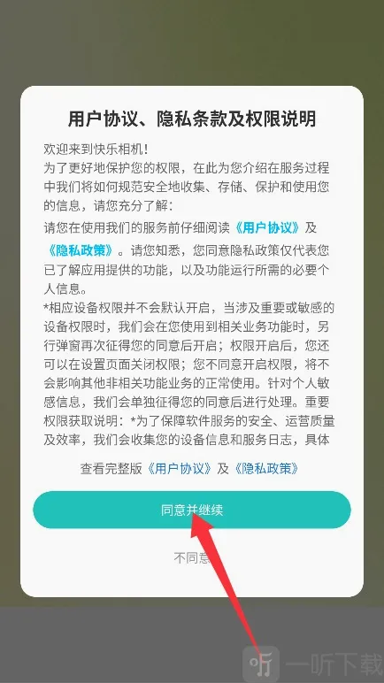 快乐相机2026最新版本